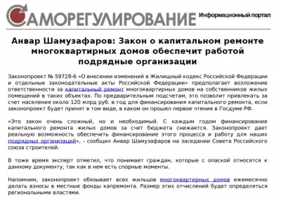 Информационный портал САМОРЕГУЛИРОВАНИЕ: Информационный портал САМОРЕГУЛИРОВАНИЕ: