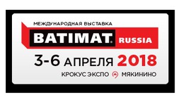BATIMAT RUSSIA пройдёт с 3 по 6 апреля 2018 года