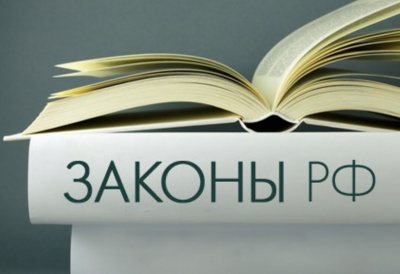 О внесении изменений в Федеральный закон «О техническом регулировании» и Федеральный закон «Об автомобильных дорогах и о дорожной деятельности в Российской Федерации и о внесении изменений в отдельные законодательные акты Российской Федерации О внесении изменений в Федеральный закон «О техническом регулировании» и Федеральный закон «Об автомобильных дорогах и о дорожной деятельности в Российской Федерации и о внесении изменений в отдельные законодательные акты Российской Федерации